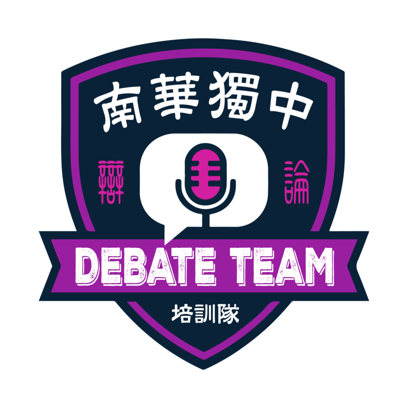 辩论培训队